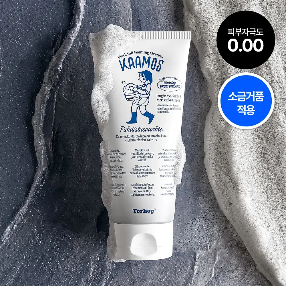 [피지케어/요철관리] 토르홉 카모스 블랙 소금거품 클렌저 130g